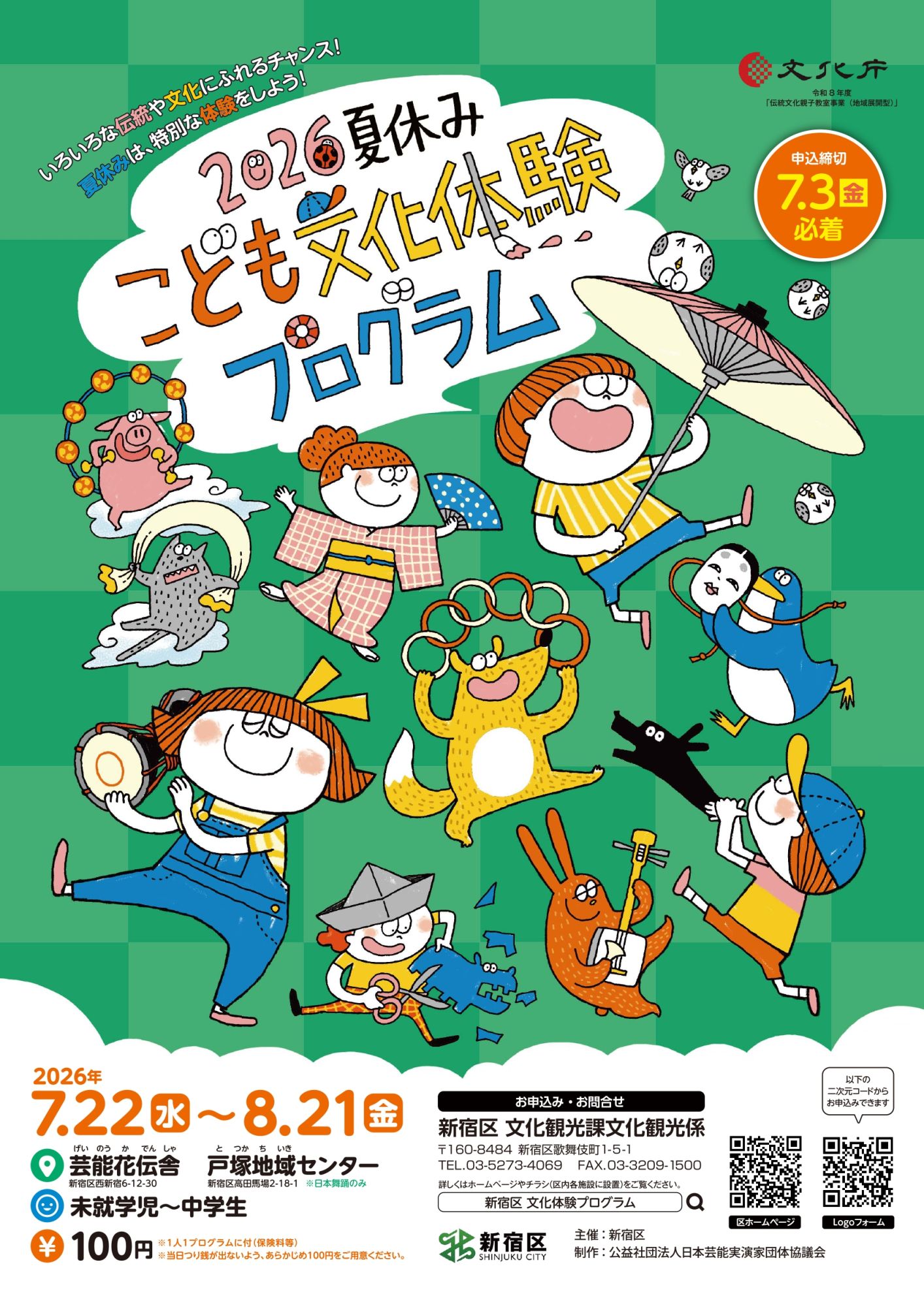 トップキービジュアル21