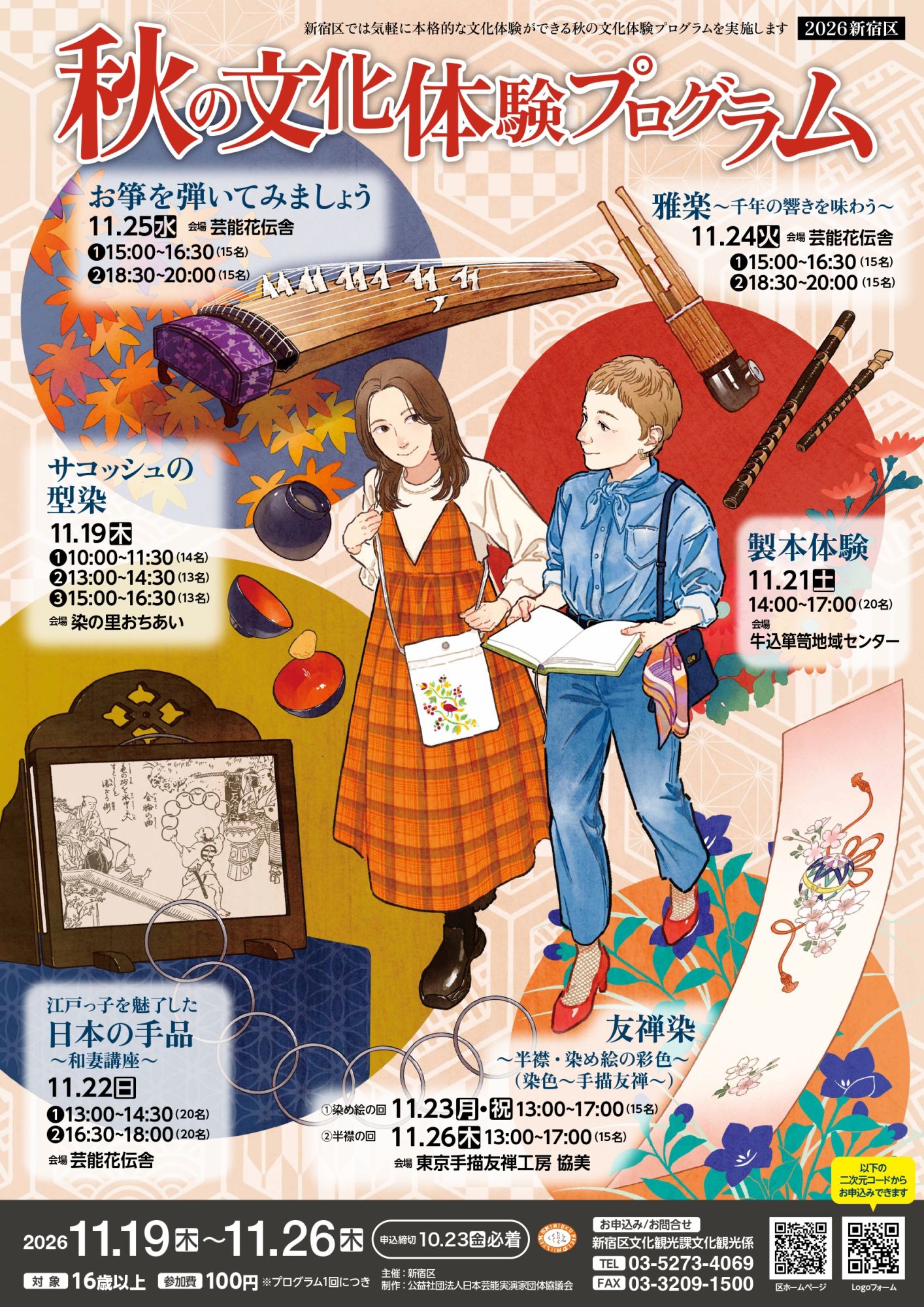 トップキービジュアル25